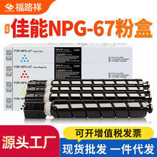 �m�ü���G67�ۺ�C3500 C3700 C3800ī��C3826 C3830 C3200 Series