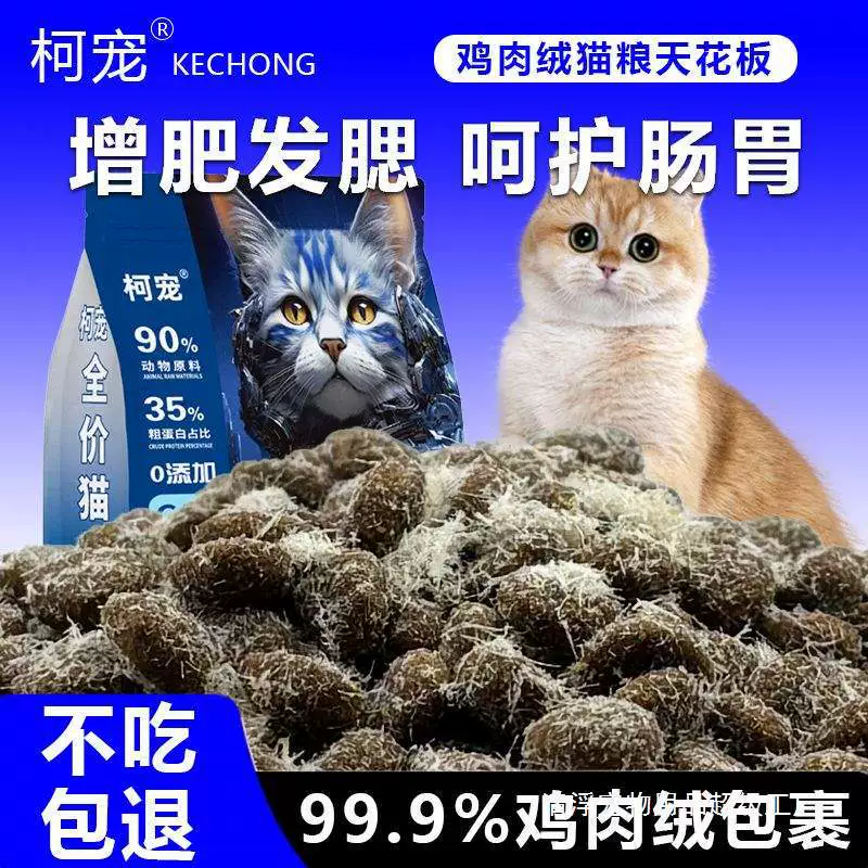 Полноценный корм для кошек с куриной бархатистой текстурой, свежее мясо для откорма, высокобелковый, для взрослых кошек, универсальный основной корм для котят.