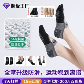 运动休闲棉袜;美腿袜压力袜;分趾袜