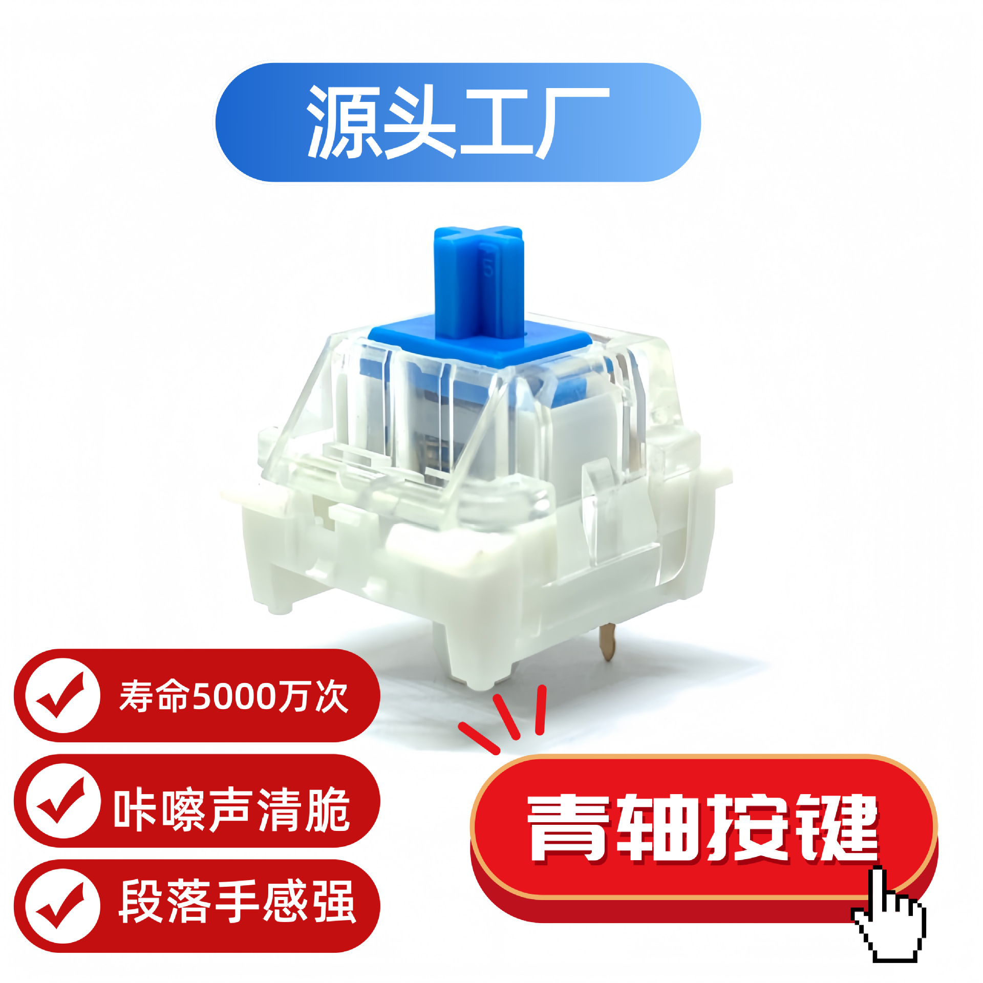 青轴 键轴 青轴按键 键盘轴 轴体 解压按键 青轴键轴 键盘开关