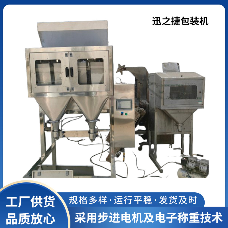 颗粒包装机，适用于农药，兽药，调料，洗化，杂粮，保健品分装