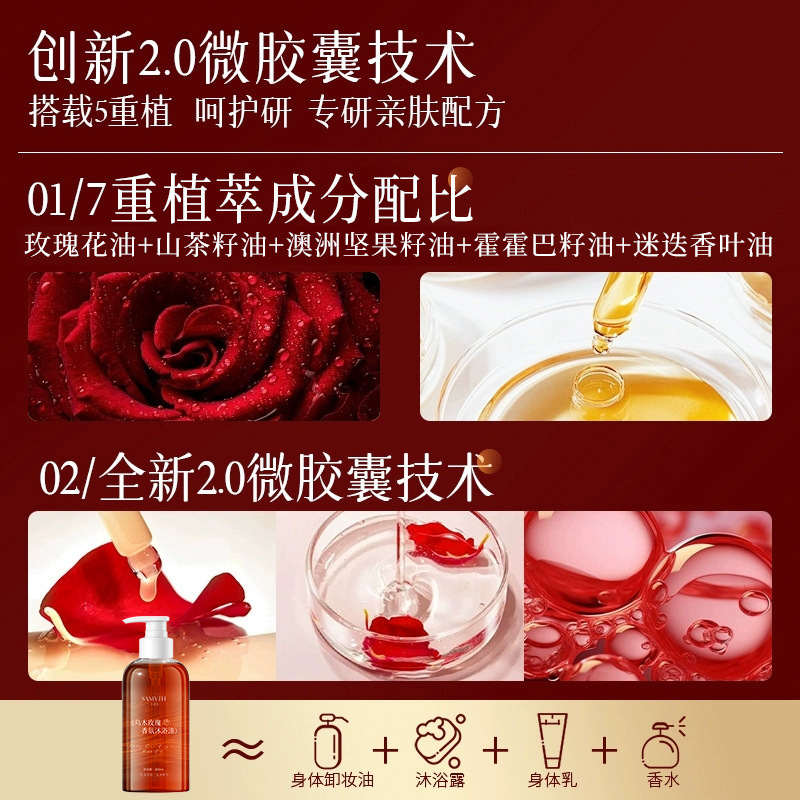 烏木薔薇無水入浴油の若肌が明るくなって乾燥無水処方を改善して入浴精油スポットを清潔にする|undefined