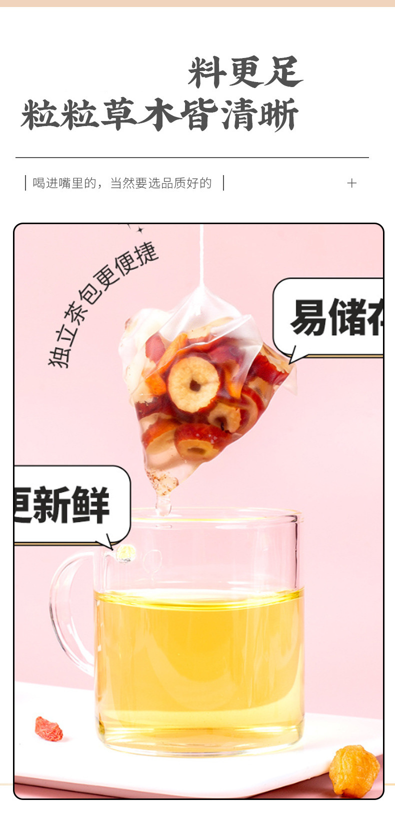 Yang Yuan Ji Goji Berry Longan Red Date Tea 5g x 50 Bags Cold Brew Herbal Flower Tea Gift Box quality and texture