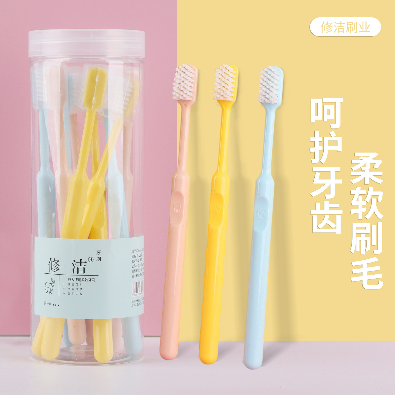糖果色软毛牙刷正品桶装小头微商爆款10支装牙刷百货超市的批发|ms