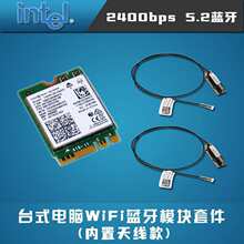 AX210ģ�Kwifi6E�{��5.2ǧ�ןo���W��̨ʽ��X���C�����쾀