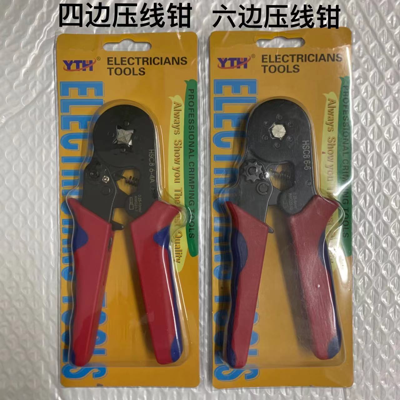 压线钳 多功能压线钳 四边压线钳 六边压线钳
