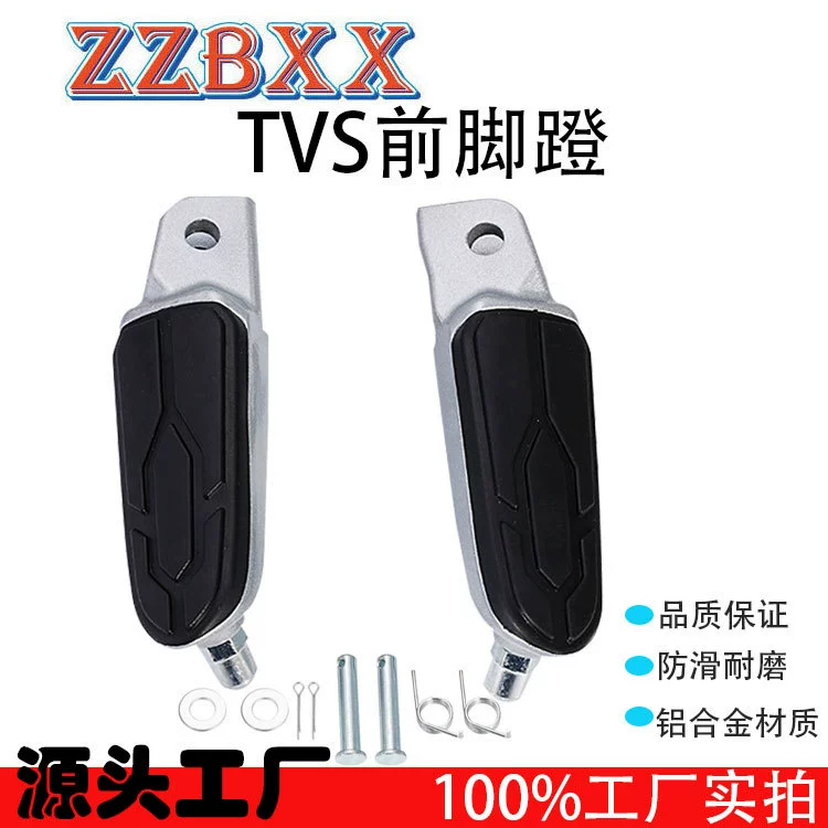 Подходит для электромобилей, модификация мотоциклов, аксессуары TVS