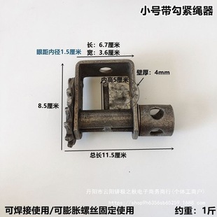 Truck Rope Tightener Manual Tightener Vehicle Heavy-Duty Small Car Welding Rope Tightener Ratchet Thickened