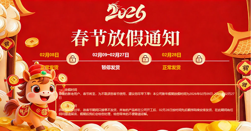 放假通知