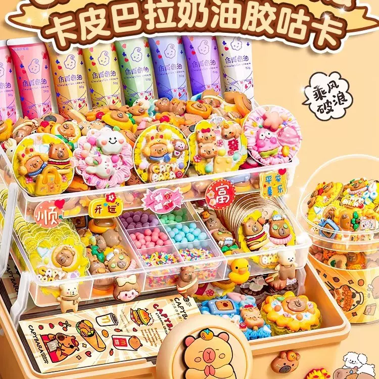 卡皮巴拉奶油胶咕卡套装儿童贴纸玩具diy材料配件女孩流沙砖咕盘