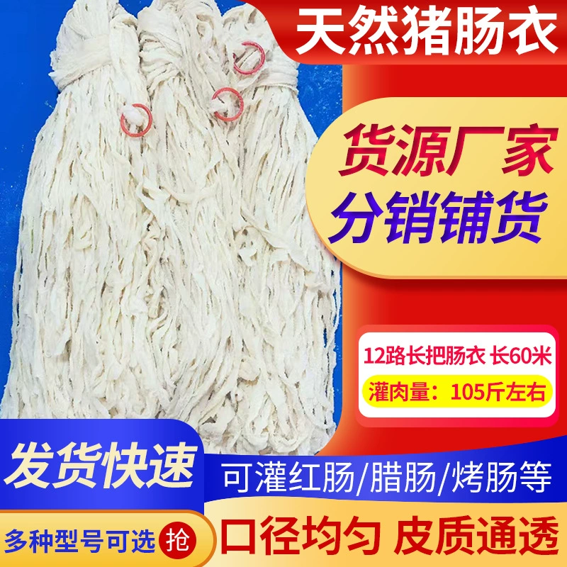 Индивидуальные 12-канальные оболочки для колбасных изделий, подходящие для наполнения вареных колбас, долговечные, для соленых рисовых колбас, кровяных колбас, от производителя, высокая прочность