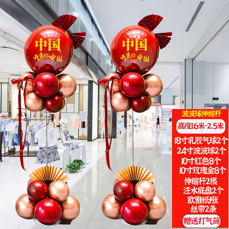 国庆节商场立柱拍照氛围波波气球立柱布置十一珠宝店店铺门口装饰|undefined
