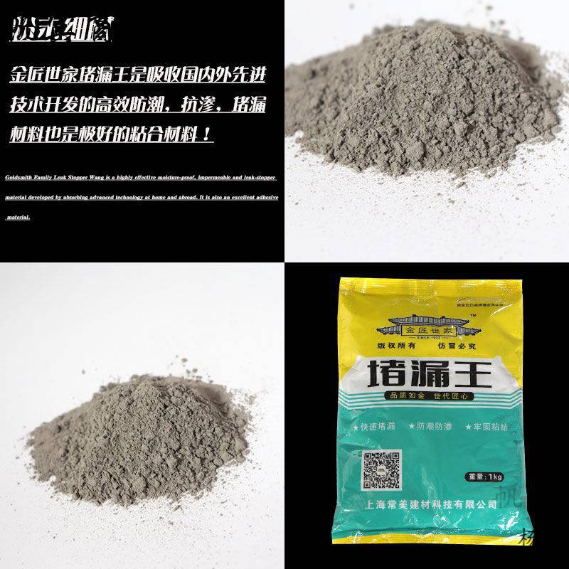 堵漏屋顶补漏漏水快速卫生间快干材料水不漏灵水泥防水涂料王