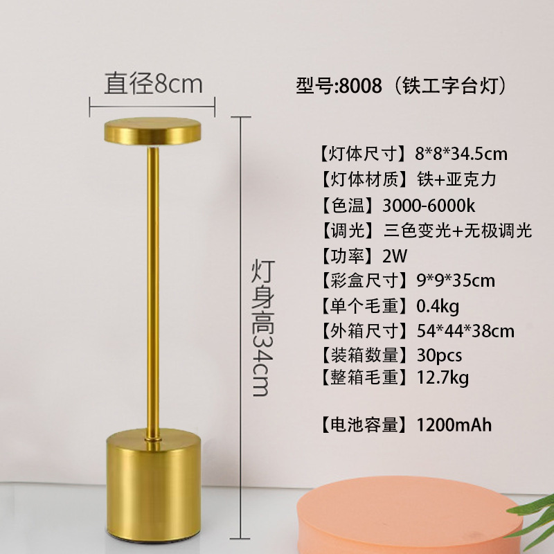 Amazon アイアン I 字型テーブルランプライト高級 LED バーレストラン装飾雰囲気ポータブルタッチ USB 充電式テーブルランプ|undefined