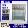 科研移动式无菌洁净层流车