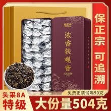 福茗源正宗安溪铁观音乌龙茶浓香特级头采2026新茶中秋送礼礼盒