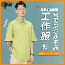 夏轻潮polo衫工作服T恤印logo聚会文化衣服团队班服刺绣字图