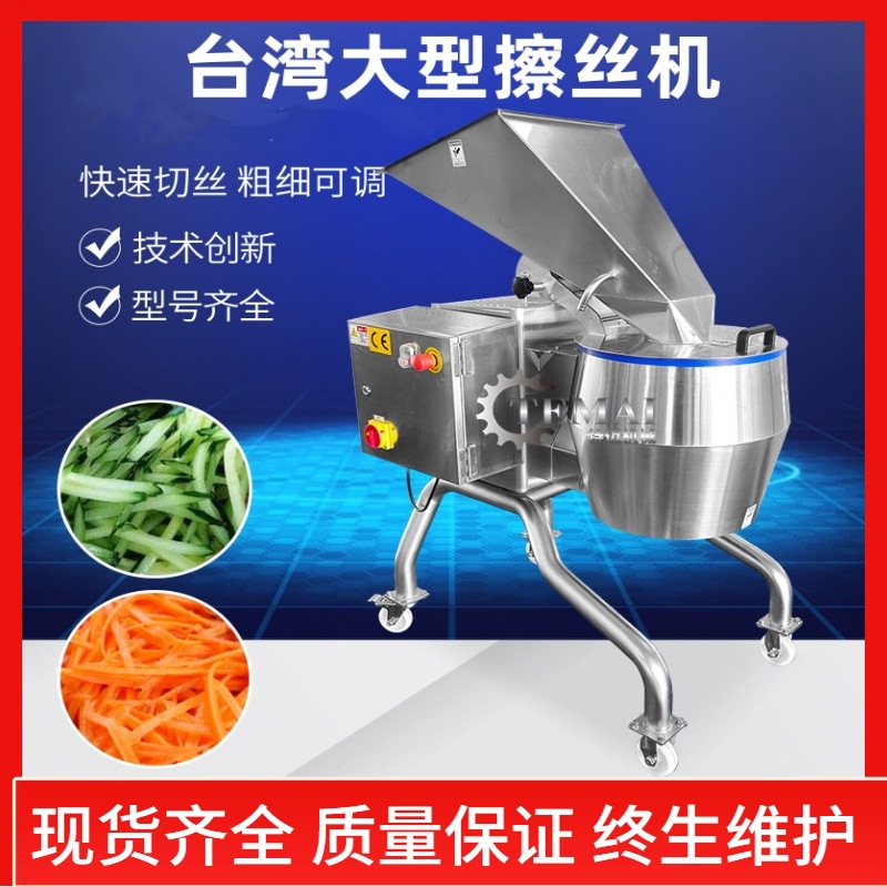 厂家生产萝卜丸子加工设备 台湾大型萝卜擦丝机 土豆2吨切丝机器