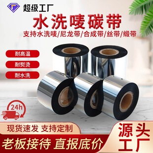 ˮϴ̼�������b���˟��Dӡˮϴ�O̼��35mm*300m�͸ߜ���ˮϴ̼��