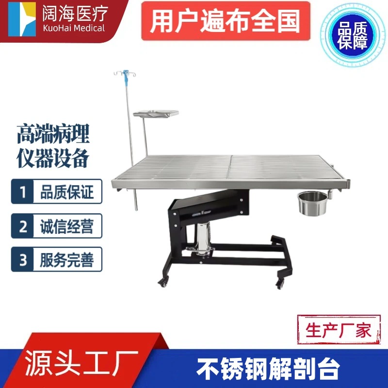 Медицинский стол для вскрытия животных из нержавеющей стали Kuohai, стол для утилизации, операционный стол для животных, производитель операционных столов