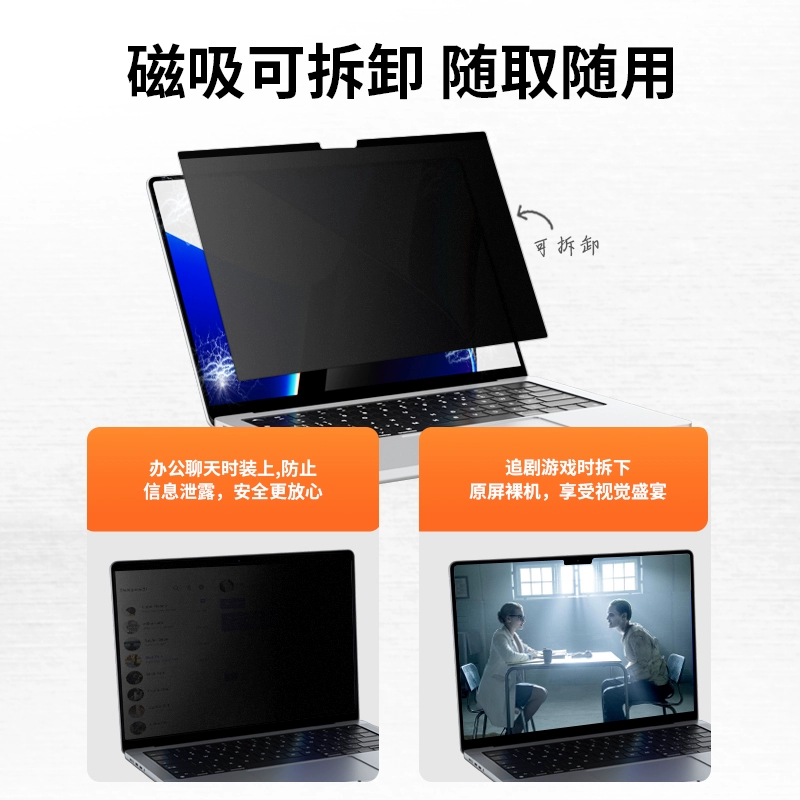 Подходящее для MacBookPro Apple ноутбука противозакрытое мембранное защитное стекло с магнитной фиксацией синего света против слепого экрана