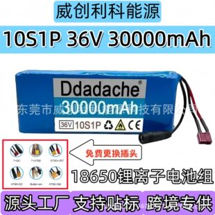 �羳 10S1P 36V 30Ah늳ؽM18650��x��늳���춴���Ħ��܇̤��