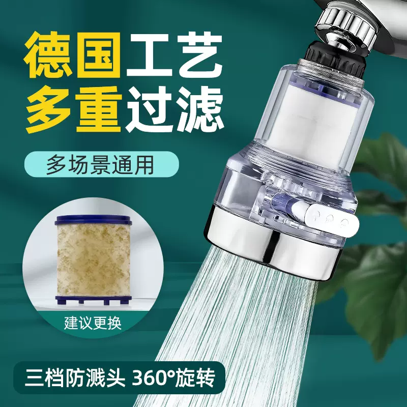 水龙头防溅头神器万向能滤厨房款嘴外接花洒洗菜盆通用延伸器增压