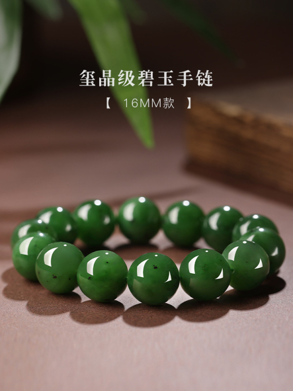 天然和田玉菠菜绿碧玉手串素圈手链女夏珠子串珠玉石男情侣款手饰|undefined