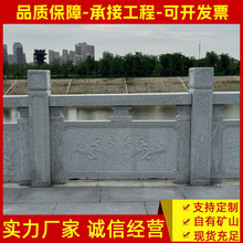 汉白玉护栏升旗台青石花岗岩仿古石材栏杆大理石石雕石栏杆