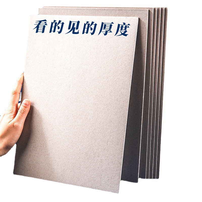 硬纸板 加厚A4白色手工模型外壳diy灰纸板包装材料绘画硬板灰卡纸