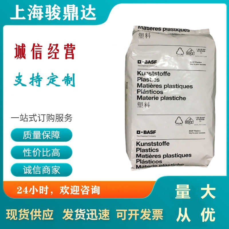 现货PA6德国巴斯FU B3EG7尼龙6高流动注塑级增强材料35% 汽车部件