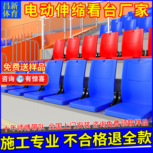 Stadium electric manual retractable stand basketball hall auditorium activity fixed hollow blow molding movable seat
