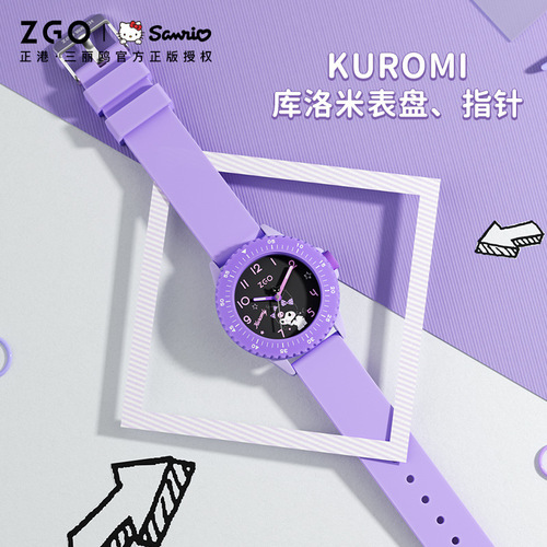 ZGO Zhenggang Sanrio co-branded watch girl Kuromi primary school children's watch waterproof pointer quartz watch