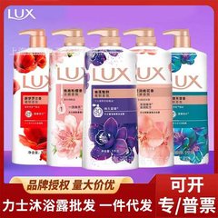 力士沐浴露香味持久香氛沐浴乳幽莲魅肤沐浴液男女士通用多款批发