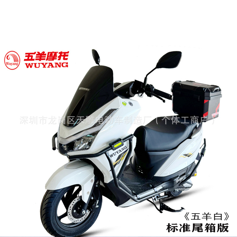 Wuyang marca PGX150cc GuoSi electricidad inyección de combustible de ahorro de combustible pedales de motocicleta delantero y trasero de la motocicleta se puede tarjeta
