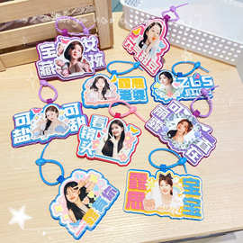 定制明星毛毡布挂件明星应援创意包包装饰不织布人名加图相