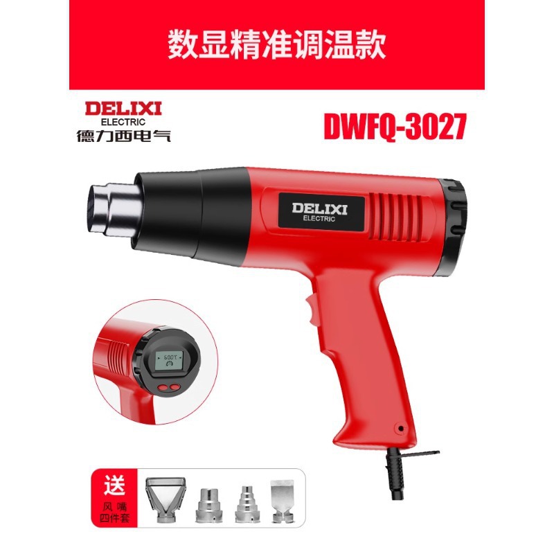 Строительный фен Delixi Electric 2000W цифровой комплект