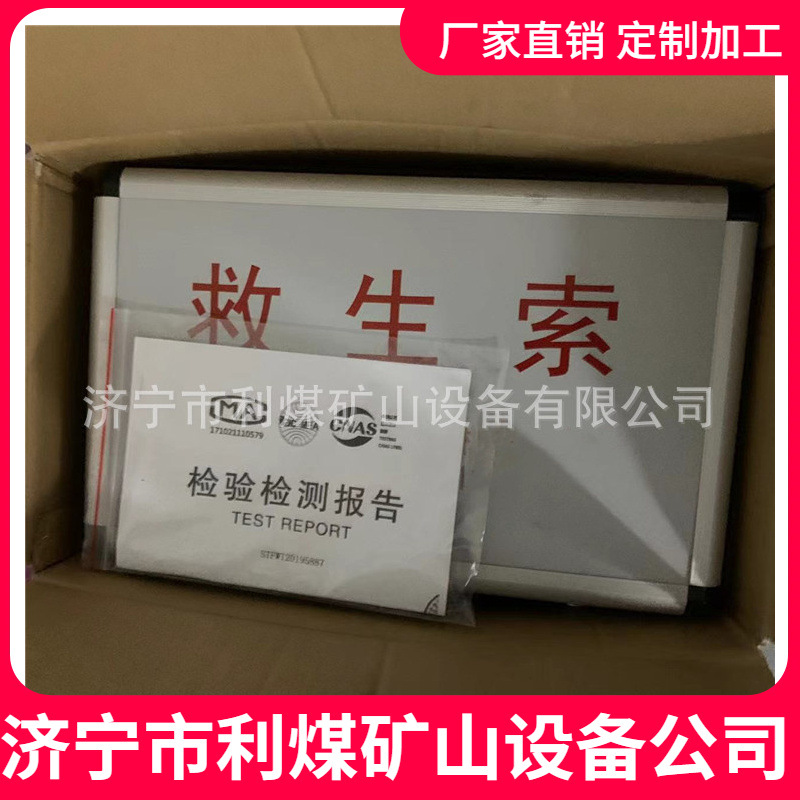 矿山消防救护发光救生索 30m荧光矿用救生索具 户外反光绳