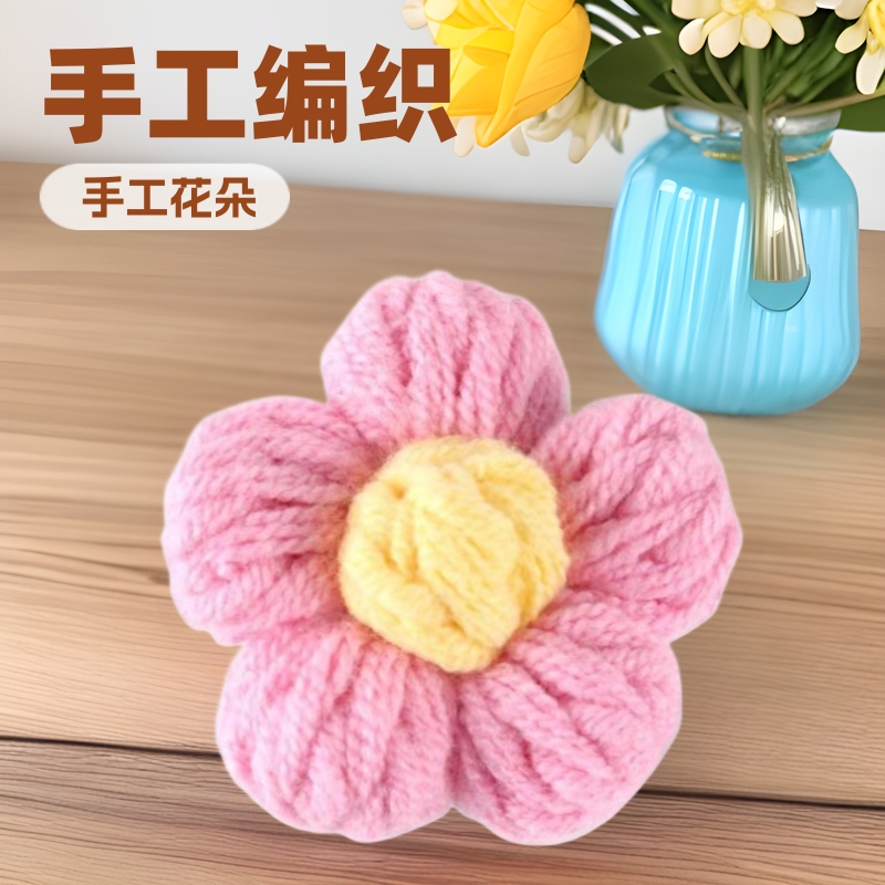 发饰服装辅料配件 diy饰品包包挂件手工毛线花朵手工编织花手钩花