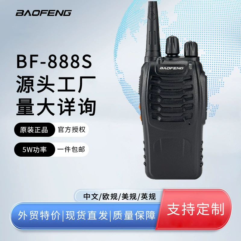 Baofeng bf-888s китайская и английская FM-рация оптом уличная портативная дальнобойная заводская оригинальная прямая доставка