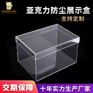 亚克力盒子定制厂家直销防尘展示盒有机玻璃收纳盒模型高透高透明