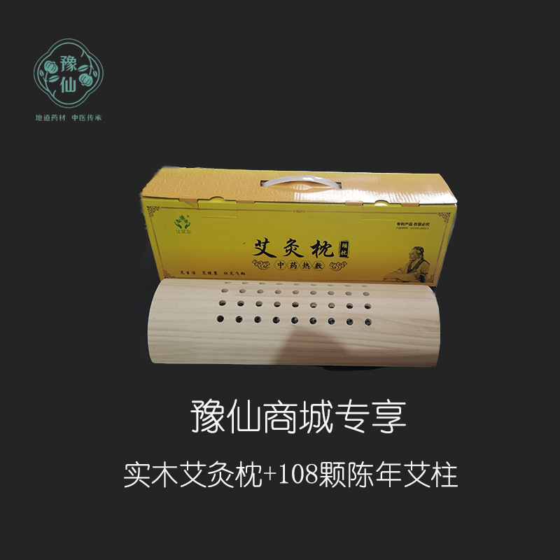 实木艾灸枕.jpg