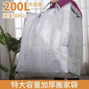 Spot tons of packaging bags snakeskin bags plastic woven bags waterproof moving bags handling feed bags Wholesale