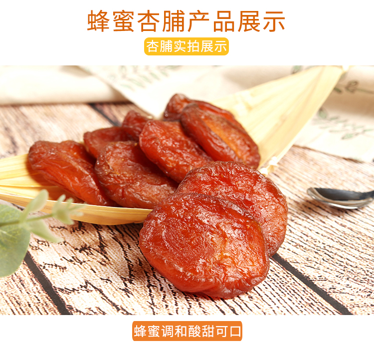 阳高杏脯小韩山西大同精酸杏肉天然杏仁金杏干果脯干-阿里巴巴