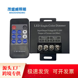 Maoshengwei LED signal amplifier aluminum shell infrared controller LED light brightness 11 key 30A dimmer insulation