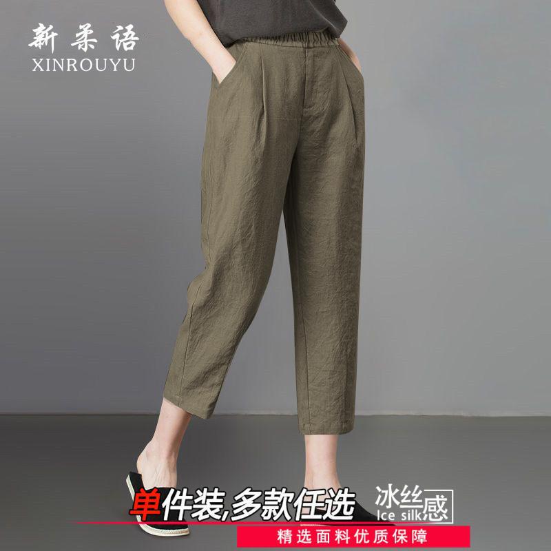Ice Silk Summer New Style Thin High Waist Loose Slimming Harlan Pants Casual All-match Casual Pants Capri Pants plus size Women's Clothing Ice Silk Summer New Style Thin High Waist Loose Slimming Harlan Pants Casual All-match Casual Pants Capri Pants plus size Women's Clothing
