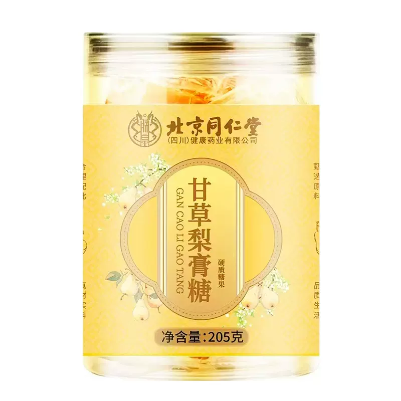 北京同仁堂朕皇甘草梨膏糖手工熬制  秋梨糖现货代发