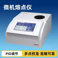Агент прямой поставки Shanghai Luminguang WRS-1C,WRS-2C микрокомпьютерный прибор для прибора для прибора лекарств