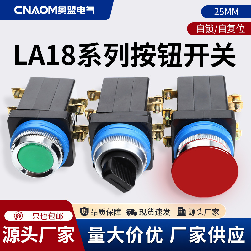 LA18-22J button switch flat head self-resetting push-type flat button mushroom head three-speed two-speed knob selection 25 LA18-22J button switch flat head self-resetting push-type flat button mushroom head three-speed two-speed knob selection 25