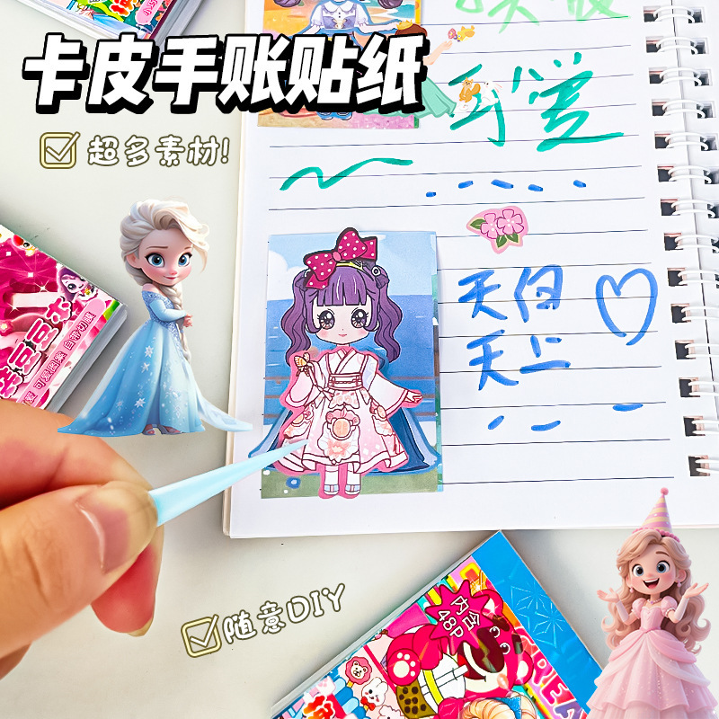 冰雪奇缘换装豆豆本高颜值可爱卡通换装贴纸本迷你便携口袋本贴纸|undefined